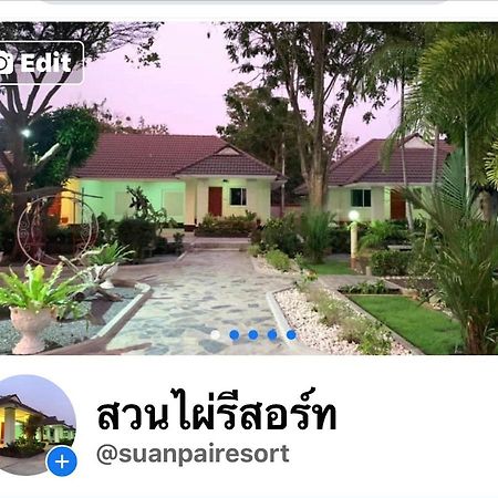 Suanpai Resort 사타힙 외부 사진